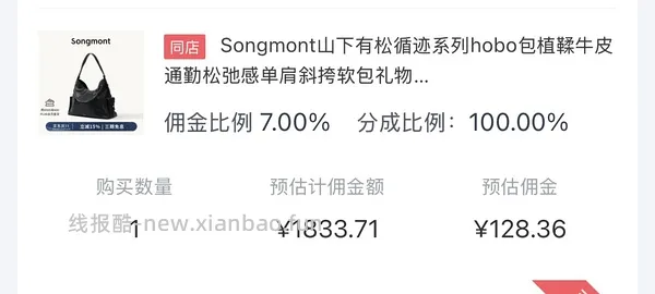 山下有松循迹hobo小号 1366💰 - 线报酷