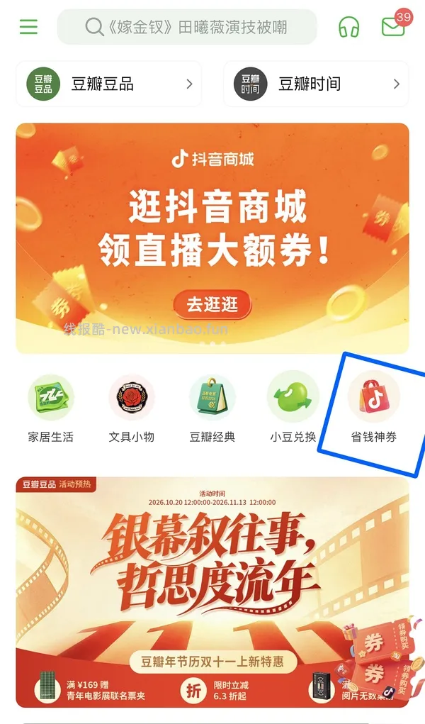 7.8得500ml三生花洗发水 - 线报酷