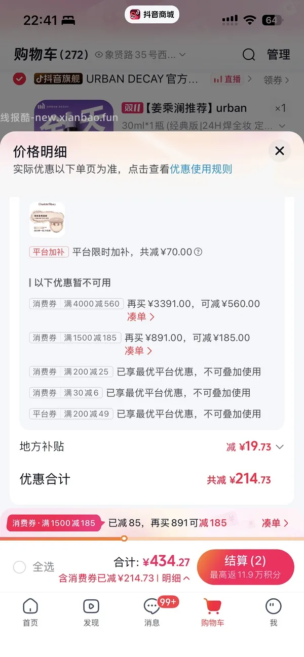 CT 粉饼 18.8g（一大两小）263.5 元 - 线报酷