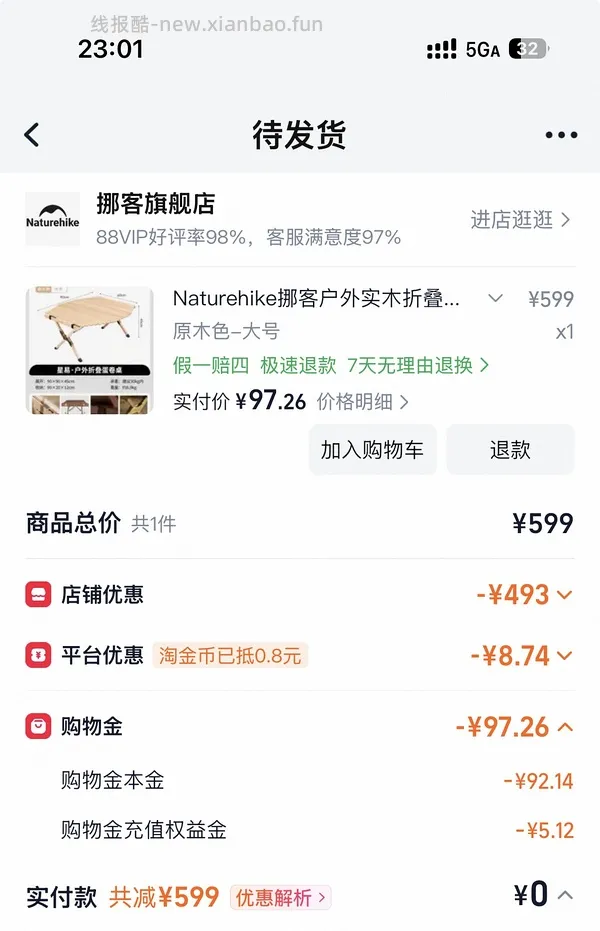 95 maybe是好价的挪客折叠蛋卷桌 - 线报酷