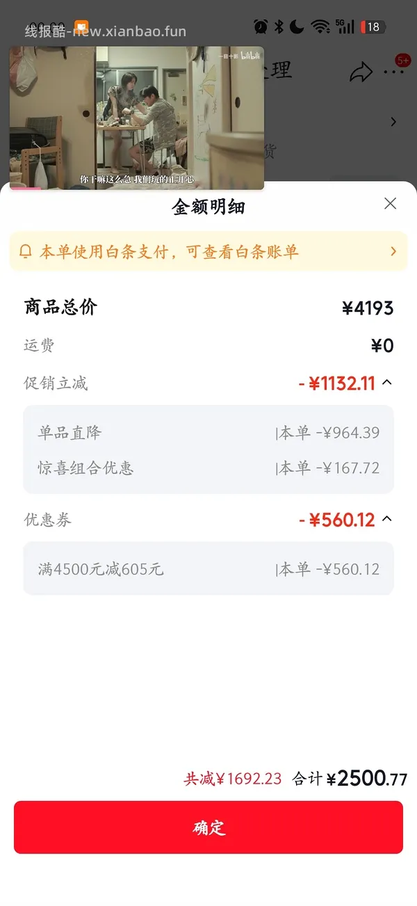 应该算好价？源氏木语黑胡桃木床1.8×2m  山毛榉加密铺板 2500元 - 线报酷