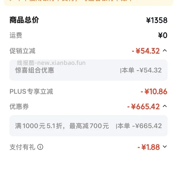 爱果乐灵动岛S Ultra - 线报酷