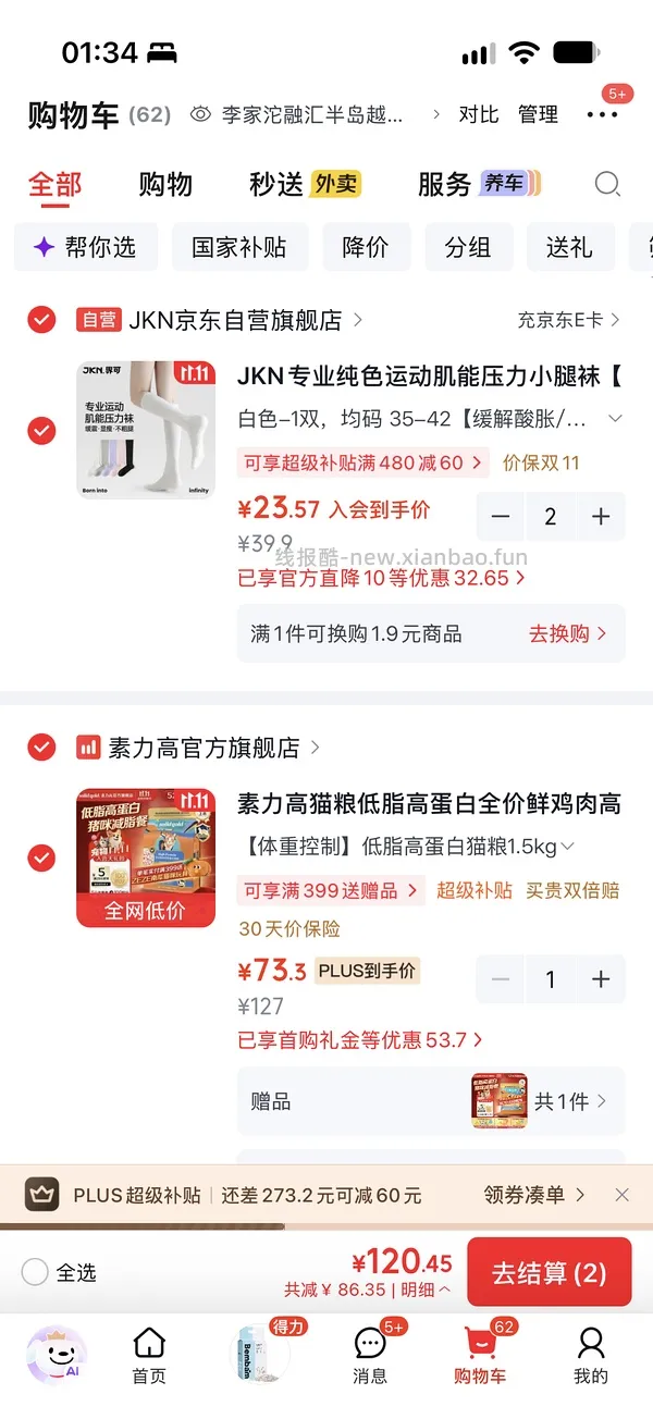 素力高猫粮1.5kg61r简单车 - 线报酷