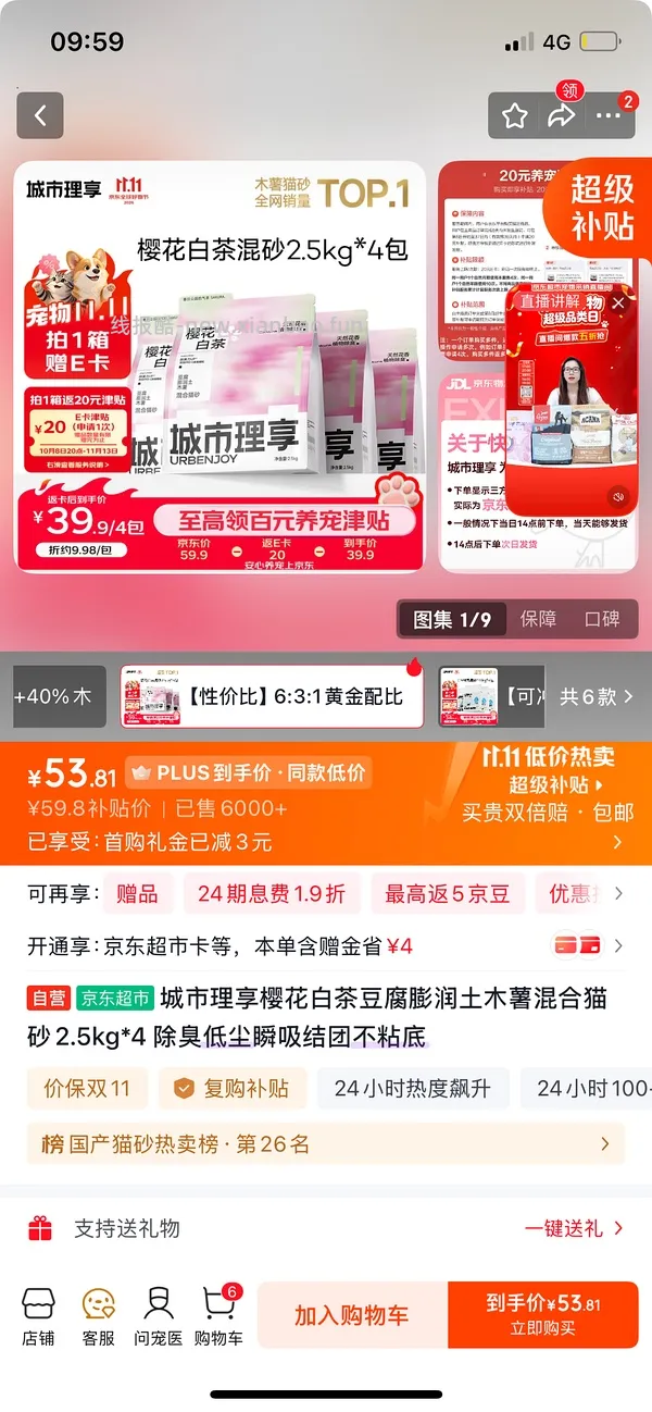 刚需超简单猫砂6—7r - 线报酷