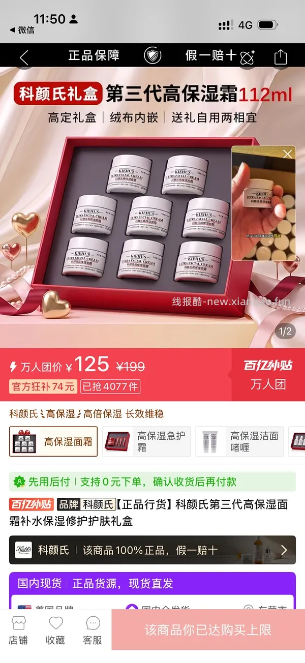 科颜氏高保湿125ml，168元，傻瓜作业 - 线报酷