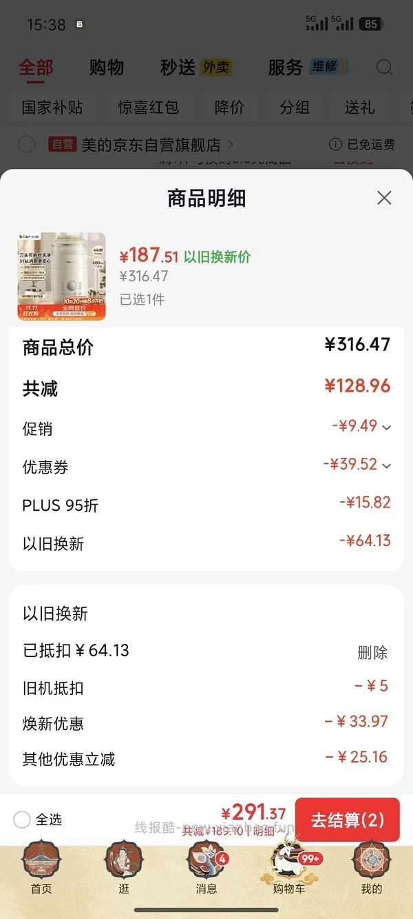 小熊刀头可拆卸小容量豆浆机165 - 线报酷