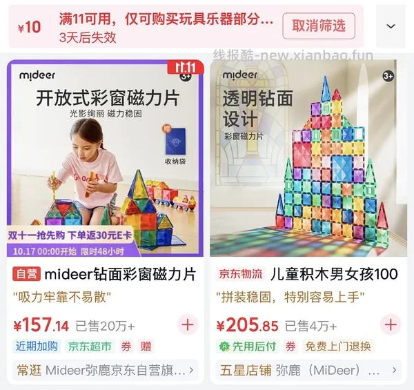 母婴 弥鹿彩窗磁力片100片 127 车走 - 线报酷