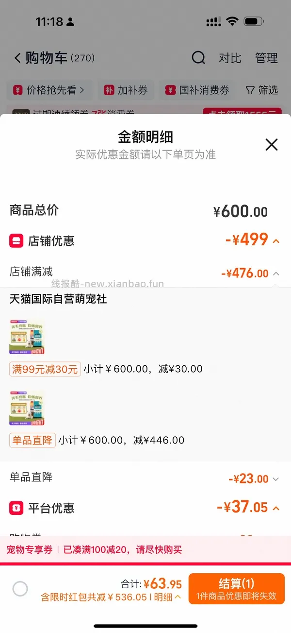 爱肯拿鱼小袋 - 线报酷