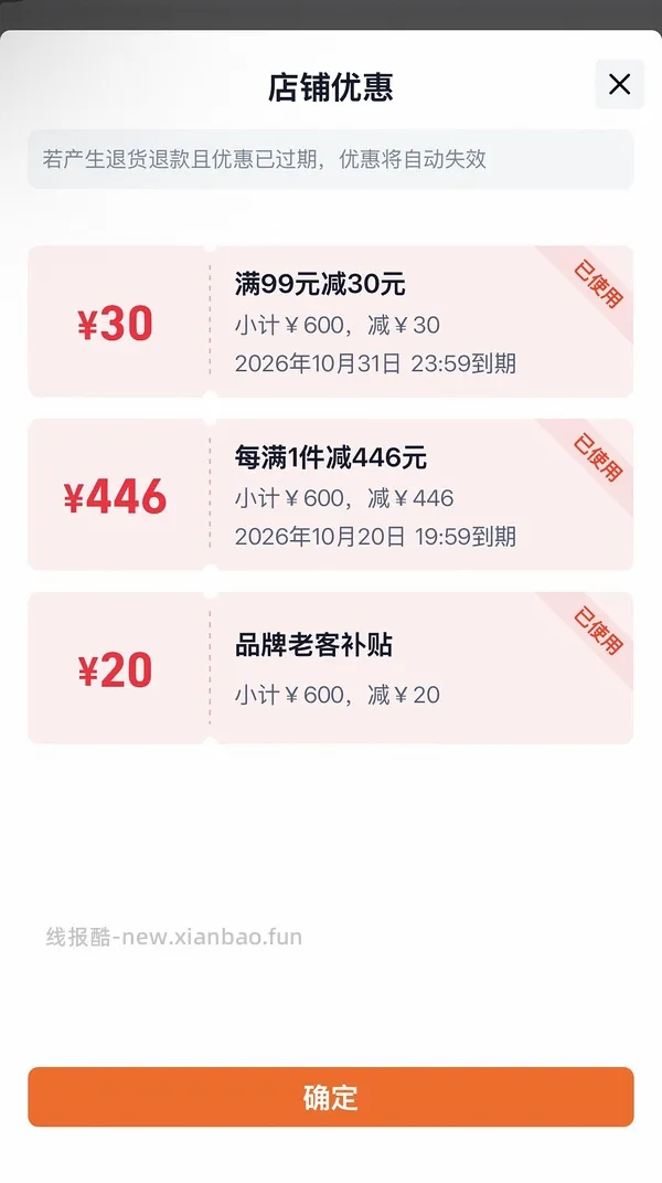 爱肯拿鱼小袋 - 线报酷