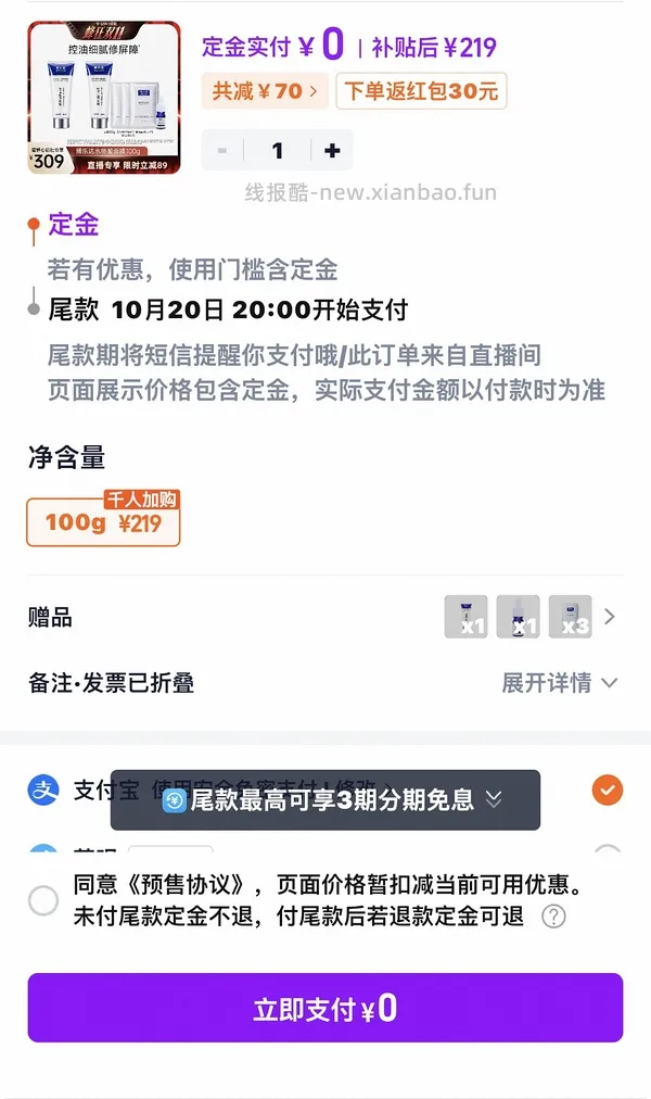 博乐达水杨酸两只100g到手170 - 线报酷