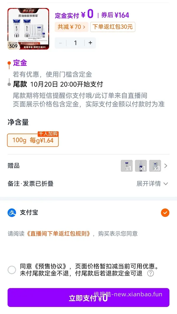 博乐达水杨酸两只100g到手170 - 线报酷