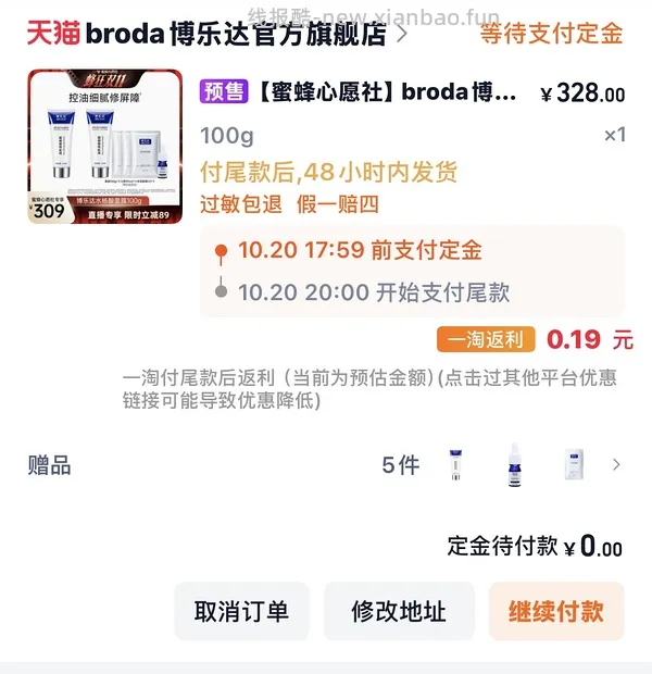 博乐达水杨酸两只100g到手170 - 线报酷