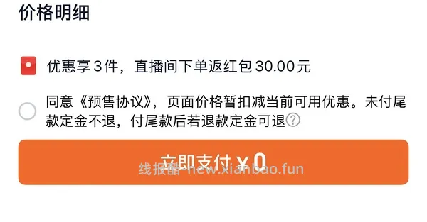 博乐达水杨酸两只100g到手170 - 线报酷