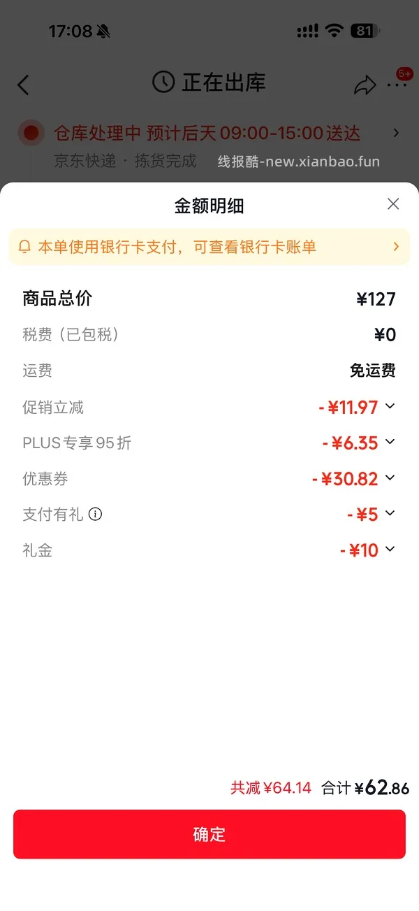 母婴  安唯伊抚触油65左右208ml - 线报酷