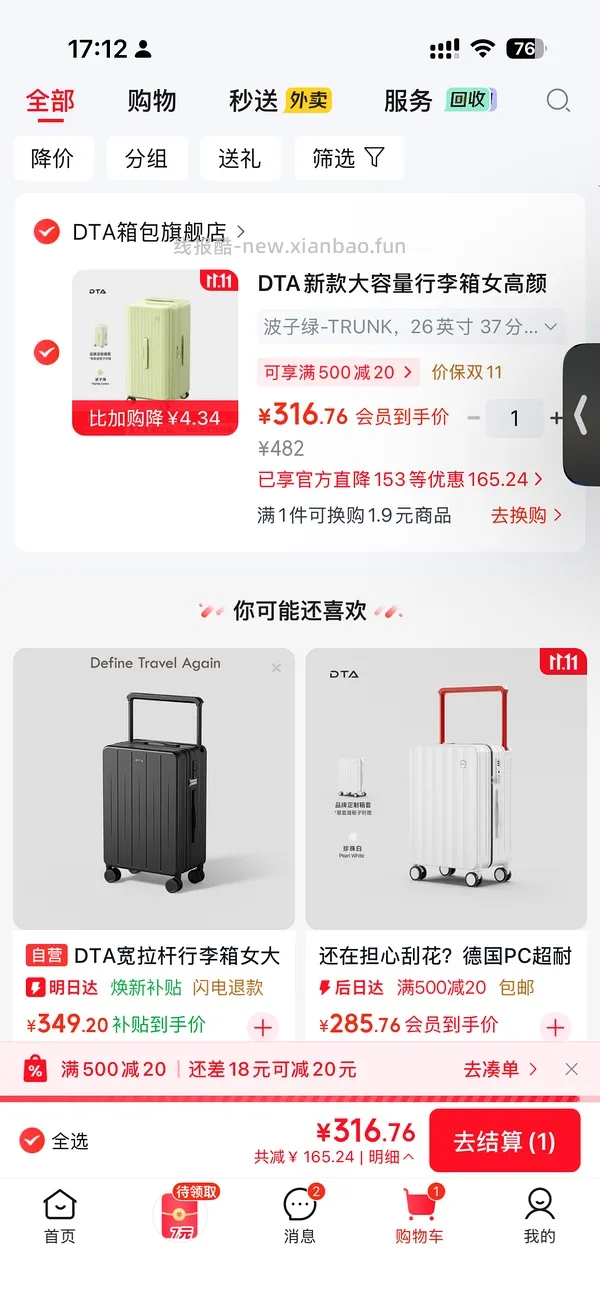 dta24寸旅行箱181 - 线报酷