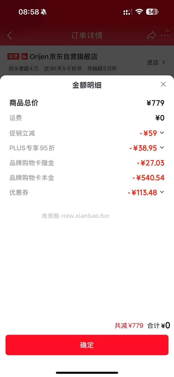更低了 渴望八重守护480块 - 线报酷