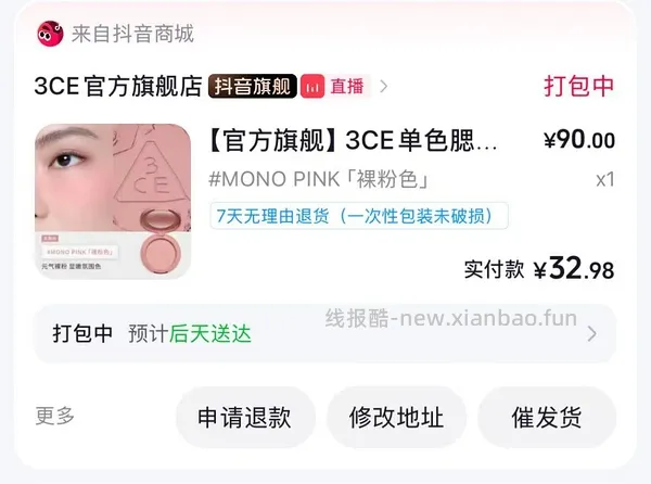 3ce 腮红最低 33 - 线报酷