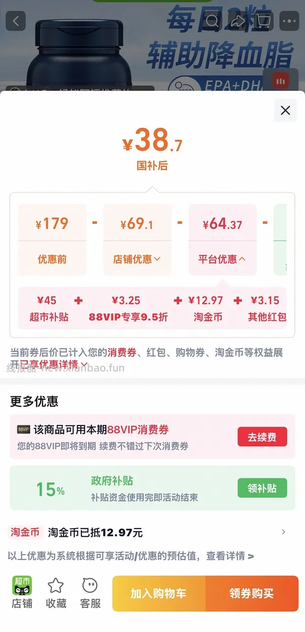 车走 猫超gnc三倍鱼油38r120粒（有可能更低） - 线报酷