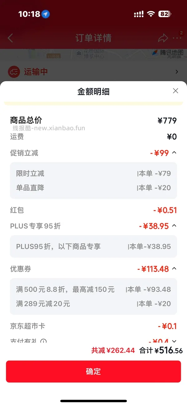 更低了 渴望八重守护480块 - 线报酷