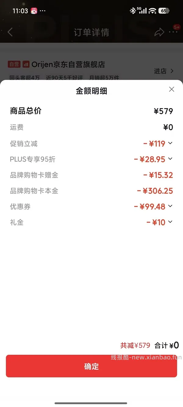 渴望鸡340左右，需要plus - 线报酷
