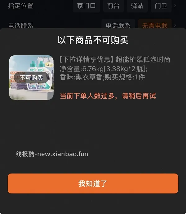 更便宜了1.9/斤！超能洗衣液6.76kg 31.57元，2.3/斤 - 线报酷