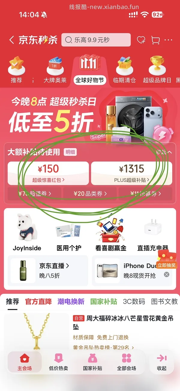 植村秀小方瓶260左右买一送一需要plus - 线报酷