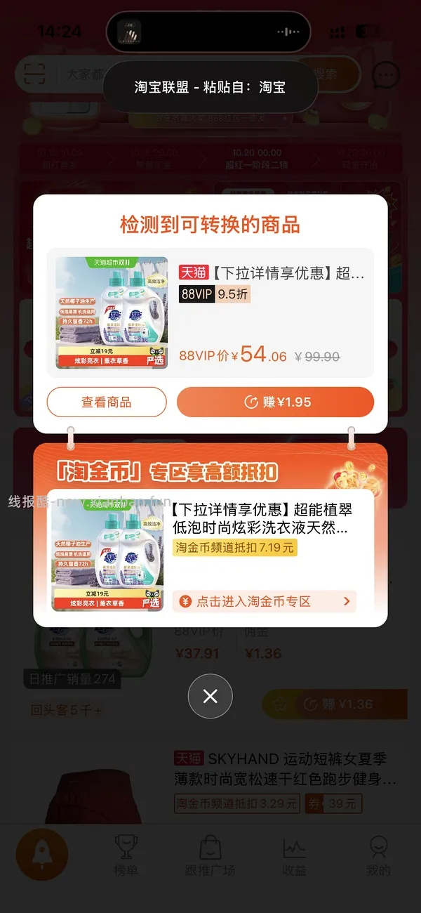 更便宜了1.9/斤！超能洗衣液6.76kg 31.57元，2.3/斤 - 线报酷