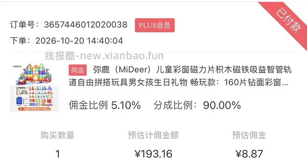母婴 弥鹿磁力片160片 186r - 线报酷