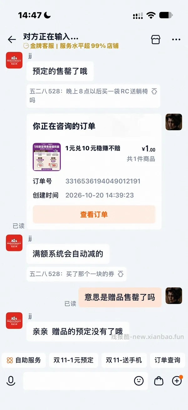 晚上八点SC鱼肉猫粮到手143+毛毡躺椅，提前领卷 - 线报酷