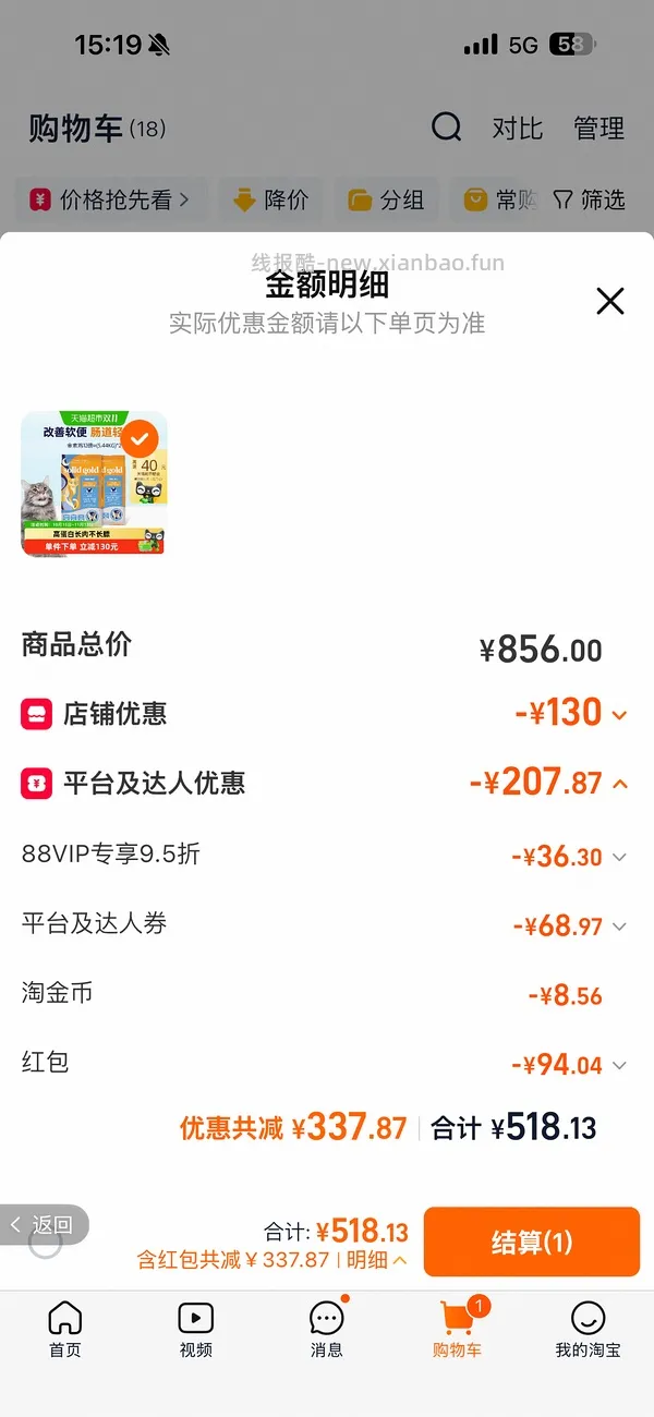 评论区有姐妹做到更低 天猫超市金素鸡 5.44kg×2 到手418左右，一包209 - 线报酷