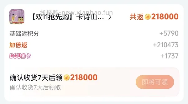 刷券卡诗精油75ml💰103左右 如果🎵是返60%金币的大白号 可更低 - 线报酷