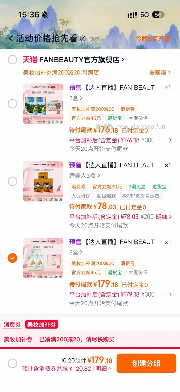 Fanbeauty面膜，油敷39一盒（套装送一片），芍药63一盒（无赠品） - 线报酷