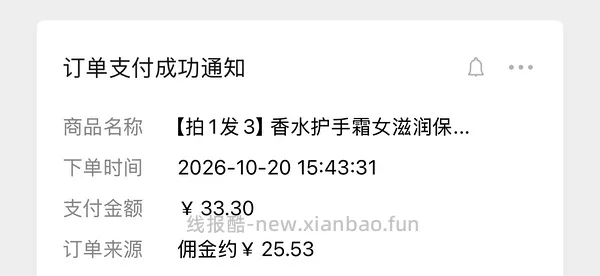 2块钱21支护手霜 - 线报酷