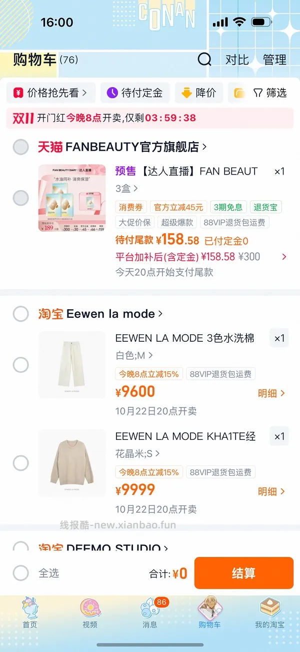 Fanbeauty面膜，油敷39一盒（套装送一片），芍药63一盒（无赠品） - 线报酷