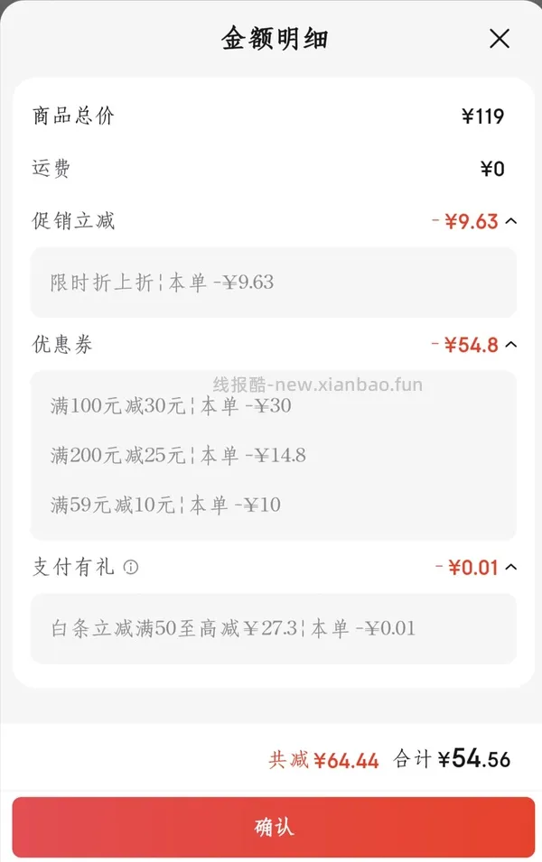 内外☁️内衣傻瓜作业 - 线报酷
