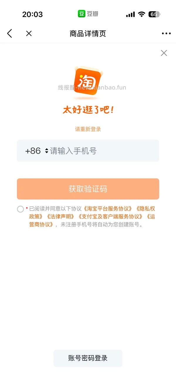 还没领到服饰券的姐妹们速来 - 线报酷