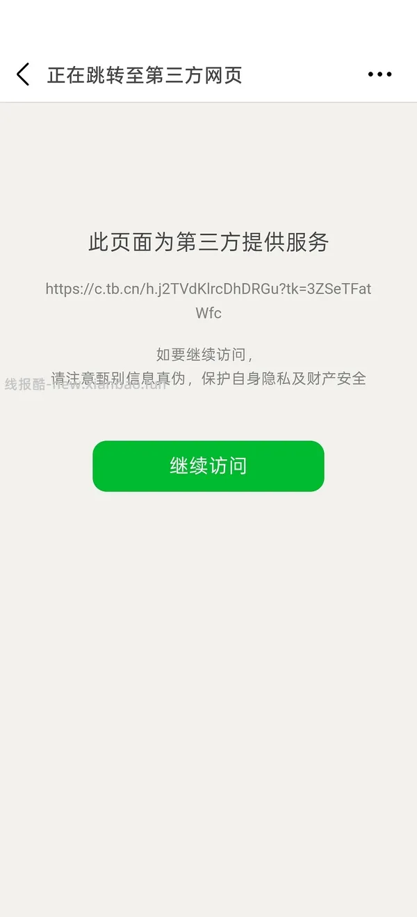 还没领到服饰券的姐妹们速来 - 线报酷