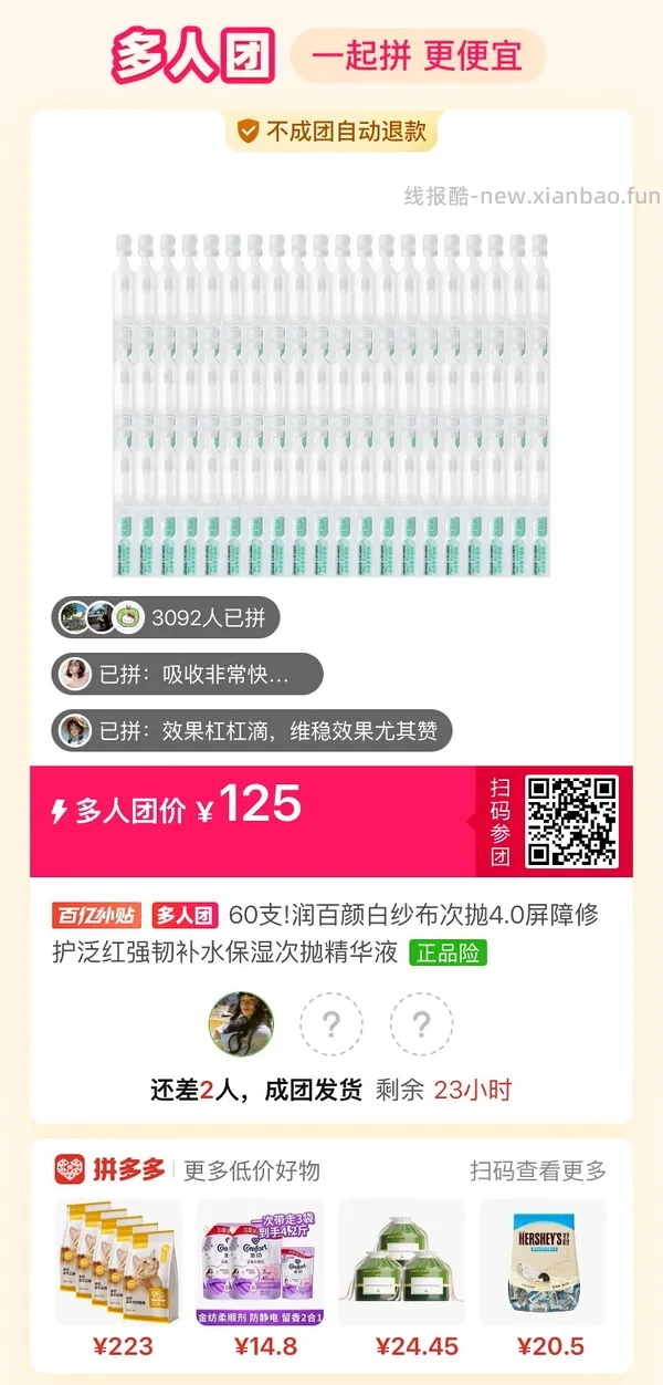 125/60支!润百颜白纱布次抛4.0 - 线报酷
