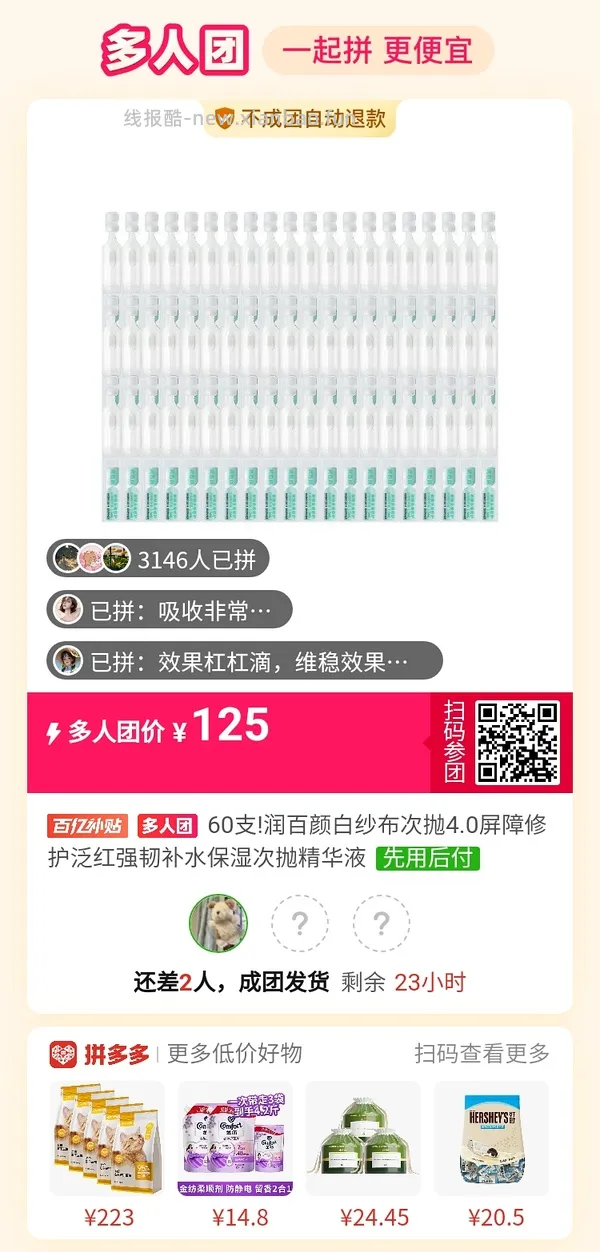 125/60支!润百颜白纱布次抛4.0 - 线报酷