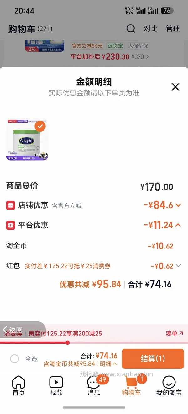 大白罐，453g，74块。凑单64块 - 线报酷
