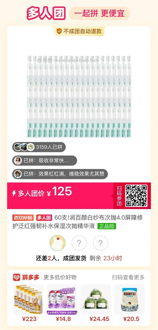 125/60支!润百颜白纱布次抛4.0 - 线报酷