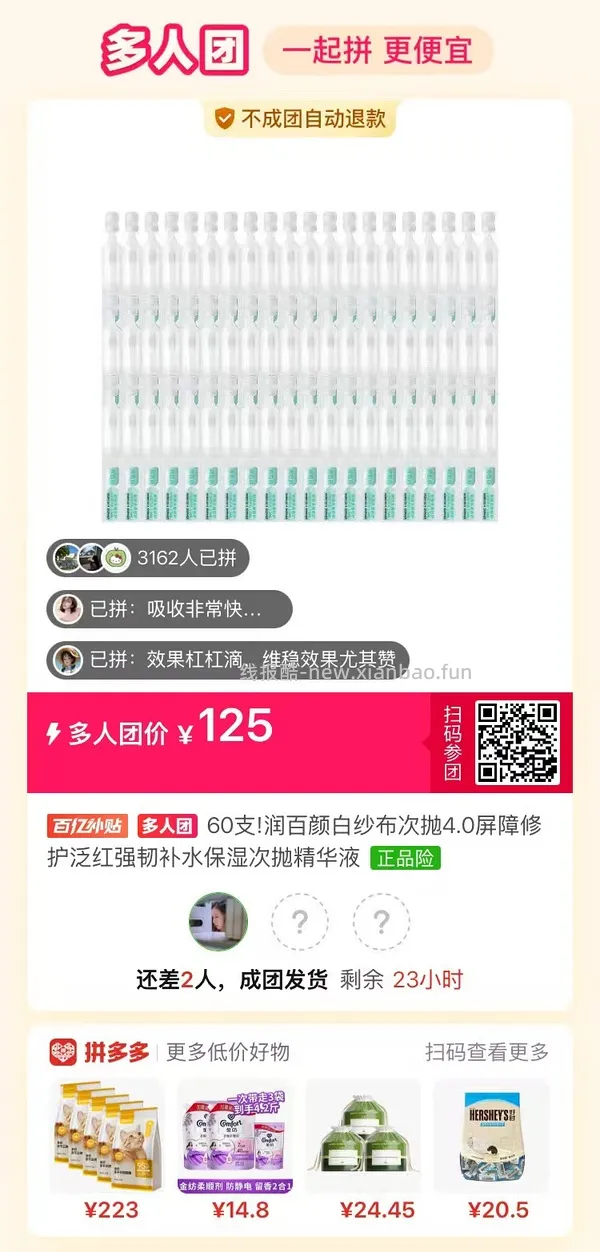 125/60支!润百颜白纱布次抛4.0 - 线报酷