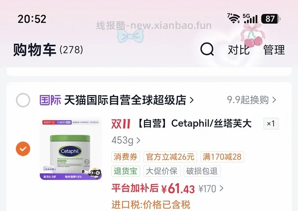 大白罐，453g，74块。凑单64块 - 线报酷