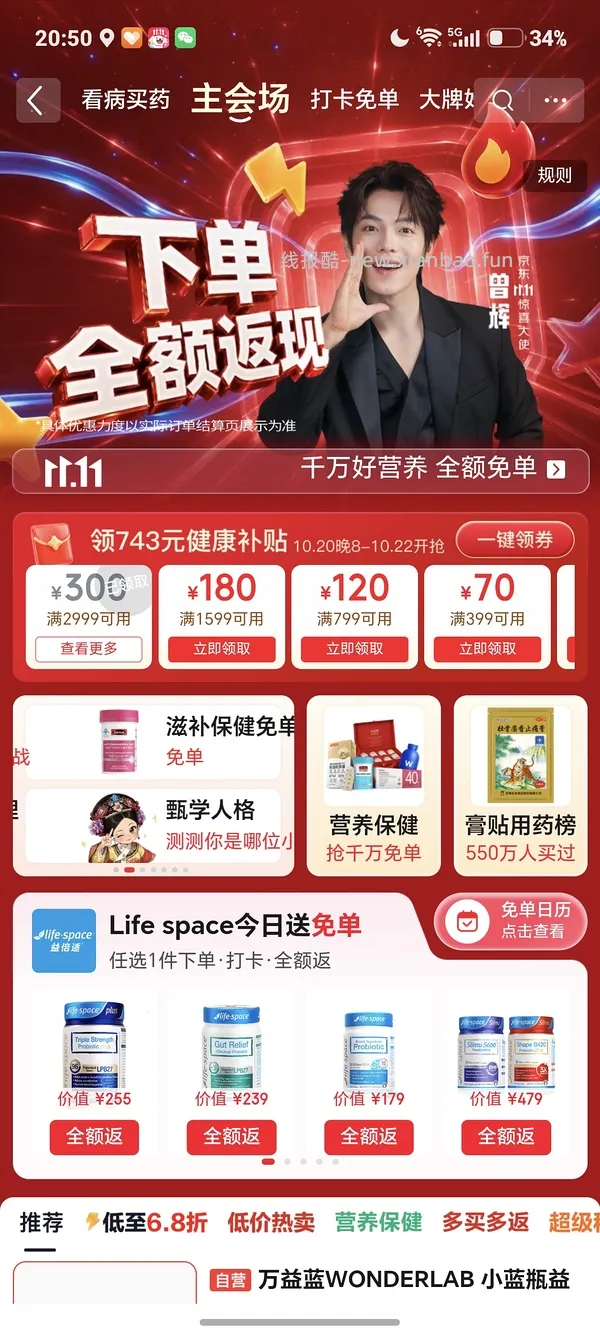 优思悦近期好价280元/84片 - 线报酷