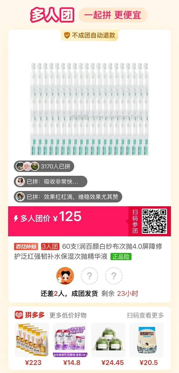 125/60支!润百颜白纱布次抛4.0 - 线报酷