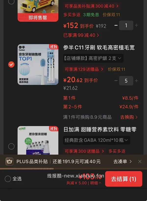 0撸牙刷10支 - 线报酷