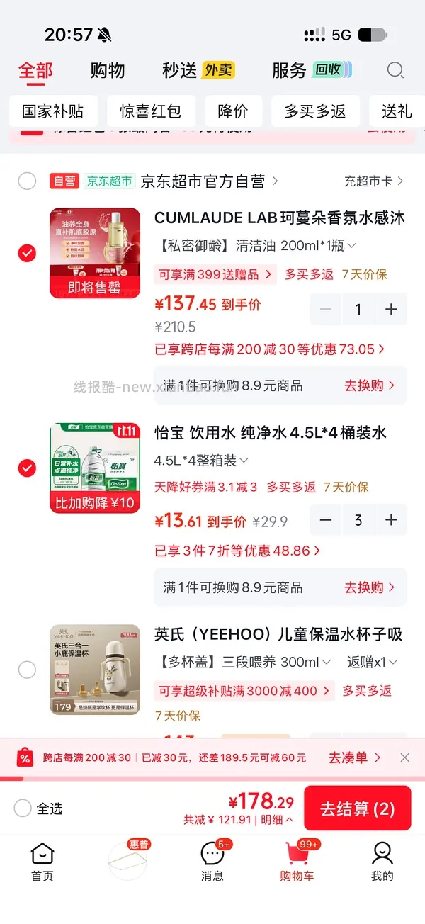17左右18升怡宝 - 线报酷