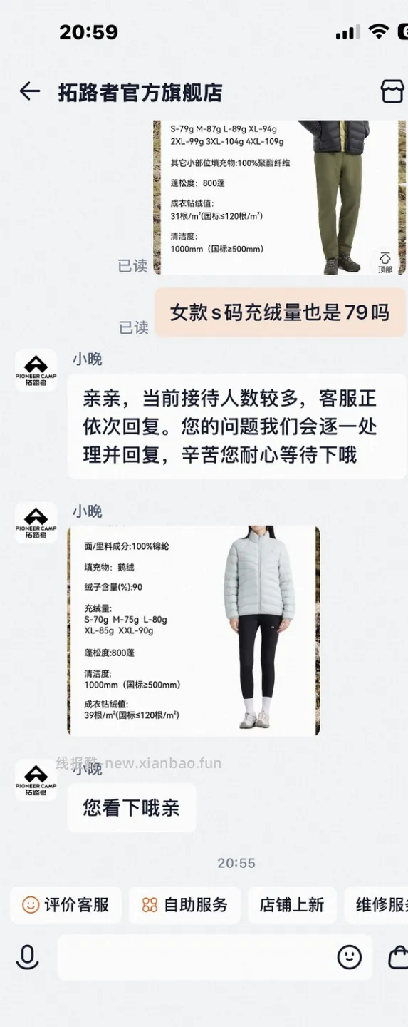车走。拓路者雪狐100男款羽绒服，可做内胆，返利后295 - 线报酷