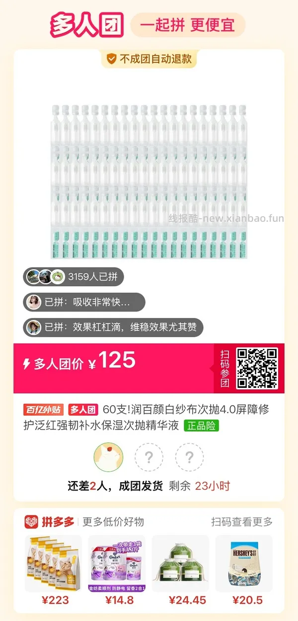 125/60支!润百颜白纱布次抛4.0 - 线报酷