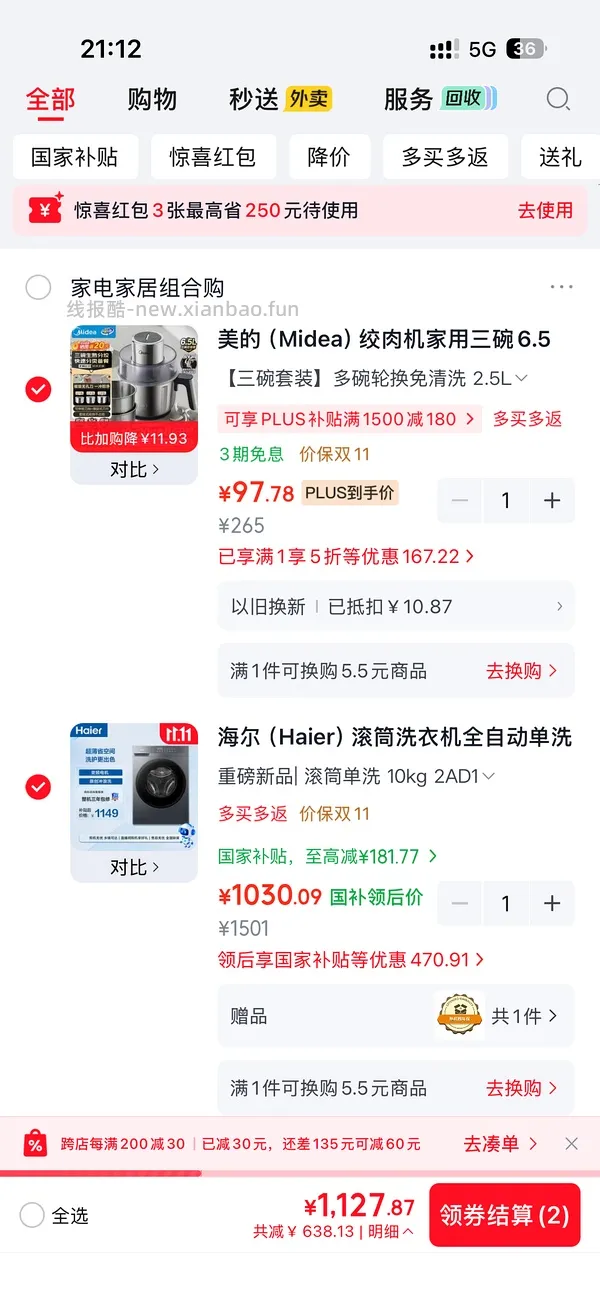 美的三碗磁吸绞肉机75左右 - 线报酷